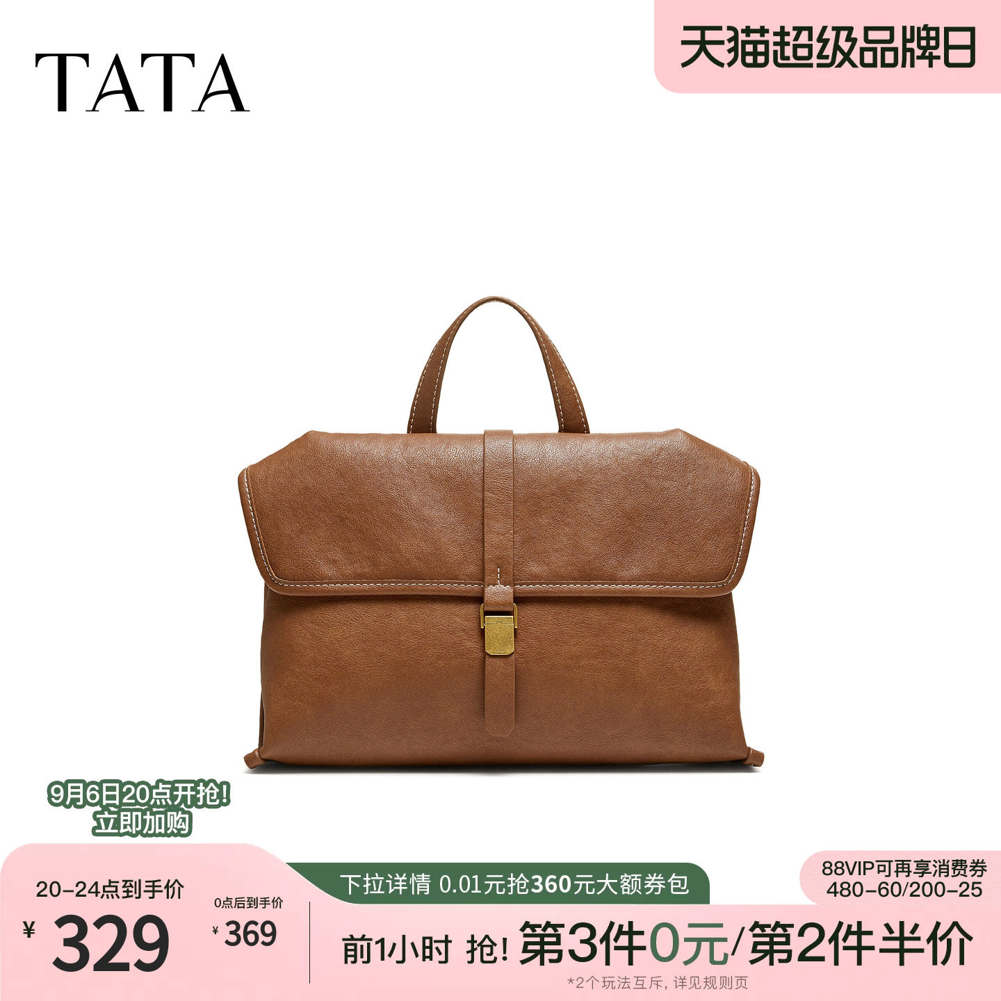 TATA他她手拿包2026冬商场同款质感简约小方包手提包新款X3618DX6