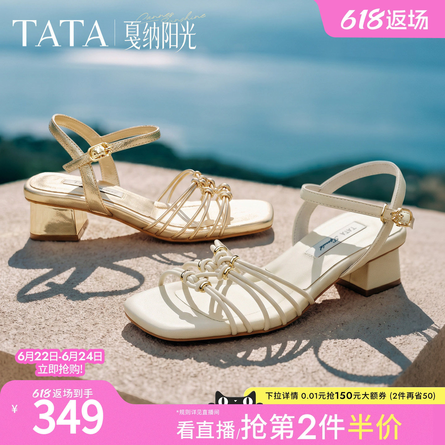 TATA他她戛纳阳光女鞋粗跟凉鞋女外穿仙女风假日编织凉鞋2026