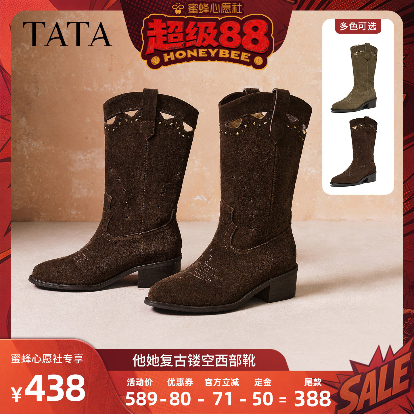 【蜜蜂心愿社】TATA他她复古西部靴女中筒靴百搭堆堆靴单靴单例
