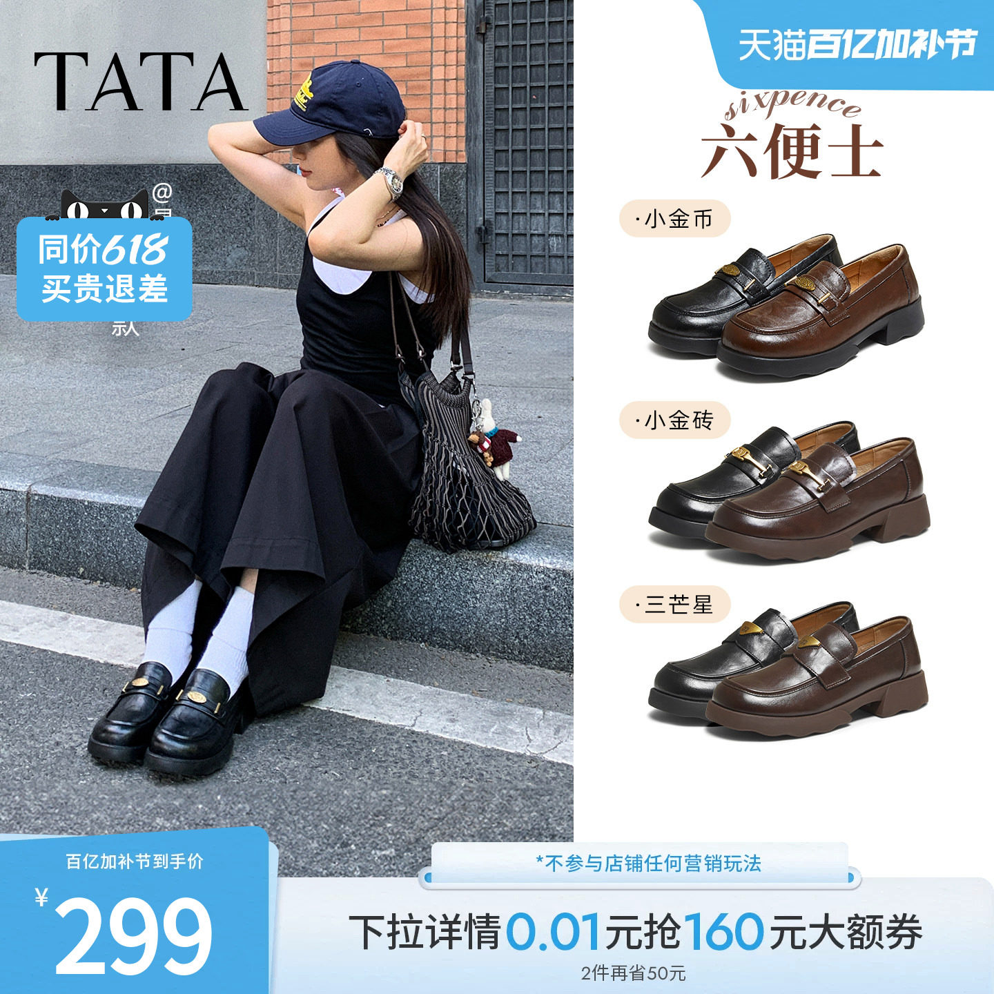 TATA他她六便士黑色乐福鞋女厚底小皮鞋真皮软底JK鞋女鞋ETV01CA5