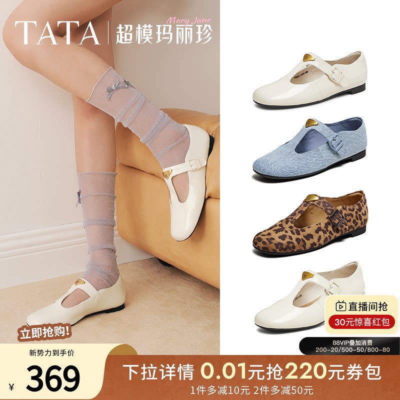 TATA他她玛丽珍鞋女复古粗跟白色小皮鞋女鞋真皮单鞋2025年新品