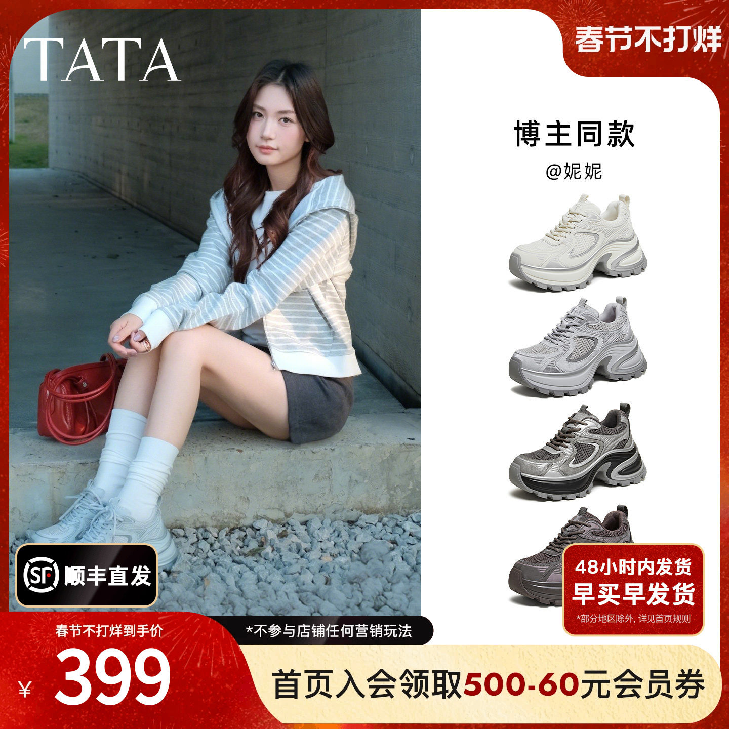 TATA他她女鞋休闲鞋运动鞋情人节礼物百搭厚底增高老爹鞋跑步鞋