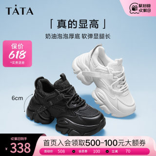 Tata他她厚底泡泡奶油老爹鞋女炸街增高休闲鞋运动鞋新款WOG10CM3