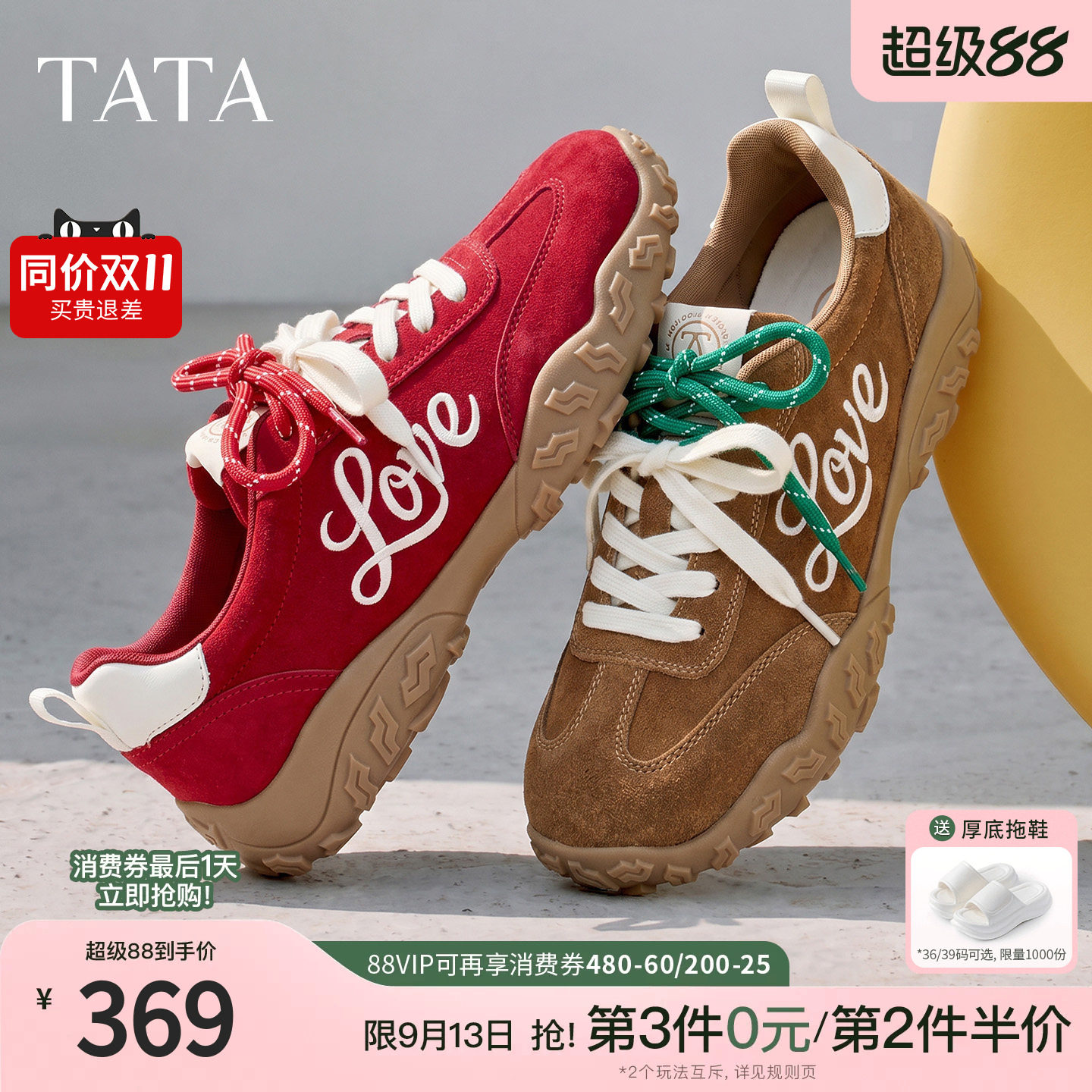 TATA他她女鞋2026秋季阿甘鞋女休闲鞋通勤深口运动德训鞋GPD10CM6图片