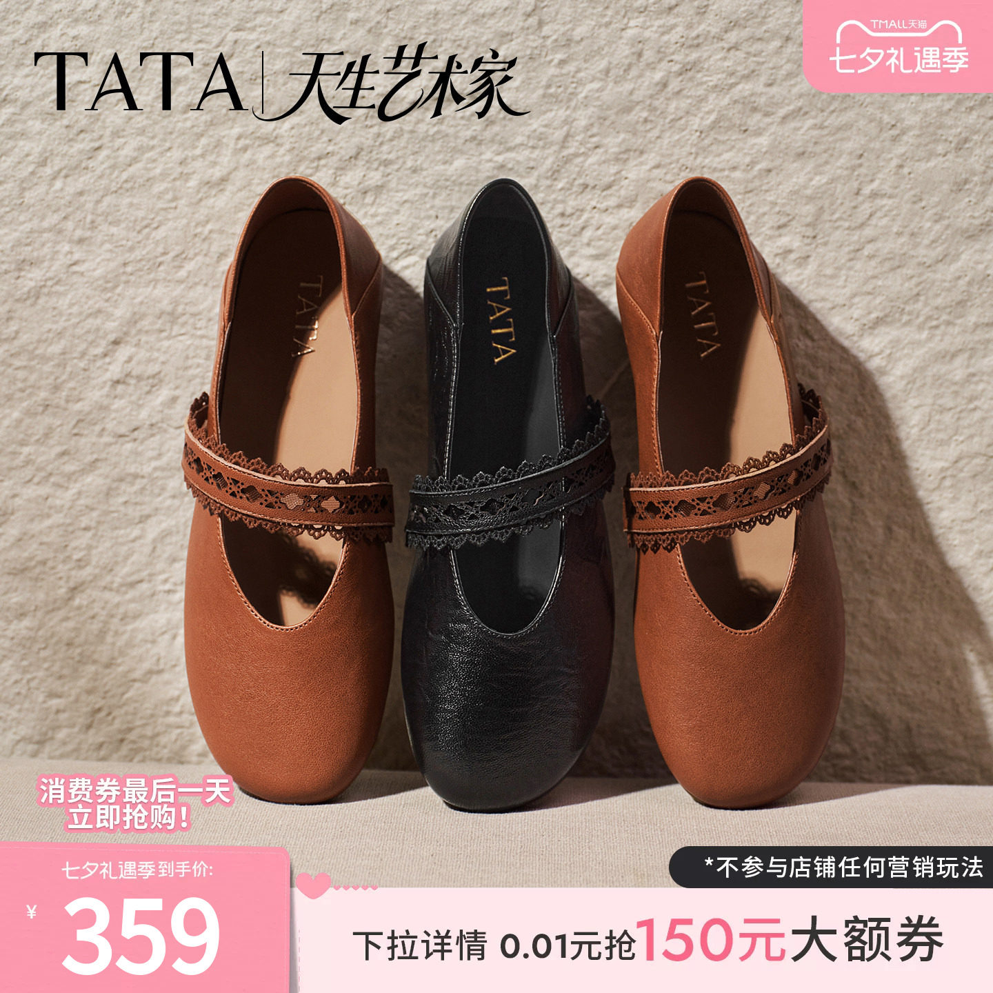 徐若晗同款TATA他她艺术家小羊皮玛丽珍鞋女芭蕾舞鞋单鞋XTT04CQ6