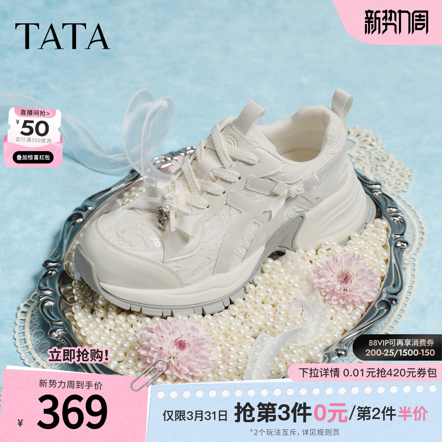 TATA他她女鞋2026春季新款休闲运动鞋百搭增高厚底老爹鞋52B01AM6