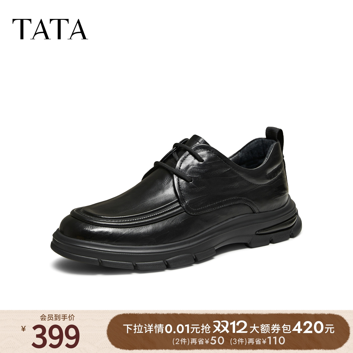 TATA他她男鞋2025冬季新款时尚商务休闲鞋黑色厚底皮鞋PGL02CM5