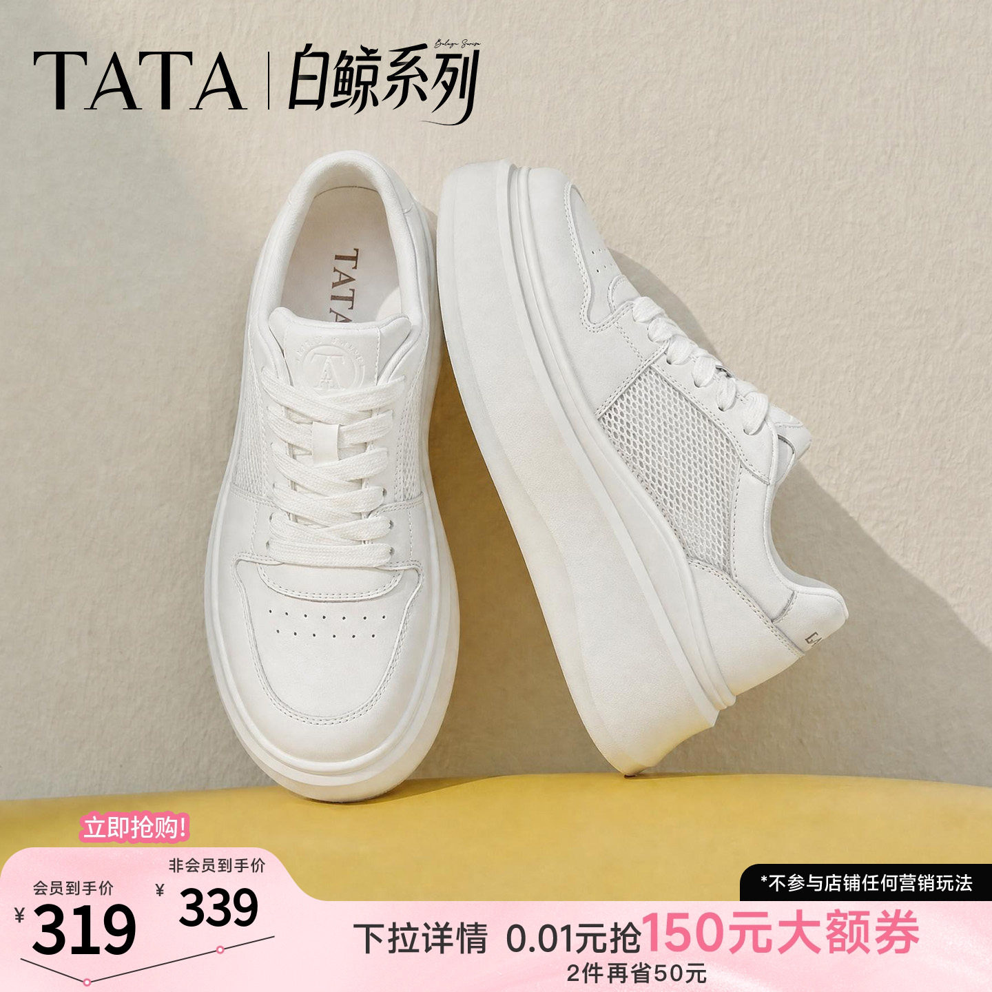 TATA他她女鞋夏季款网面小白鞋时尚休闲百搭厚底透气板鞋G4J01BM6