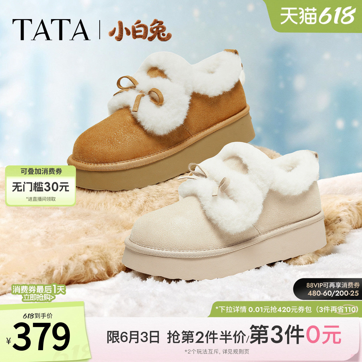 TATA他她小白兔雪地靴毛毛加绒鞋厚底棉鞋冬天女士保暖鞋CUB01DM5
