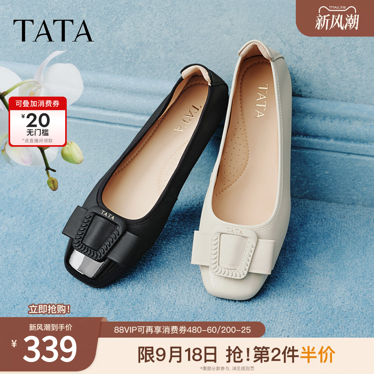 TATA他她时尚女鞋羊皮浅口鞋平跟单鞋芭蕾鞋女2026秋新款UUD02AQ6图片