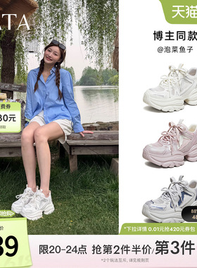 TATA他她女鞋夏季新款网面运动鞋炸街厚底百搭透气老爹鞋CY216BM6