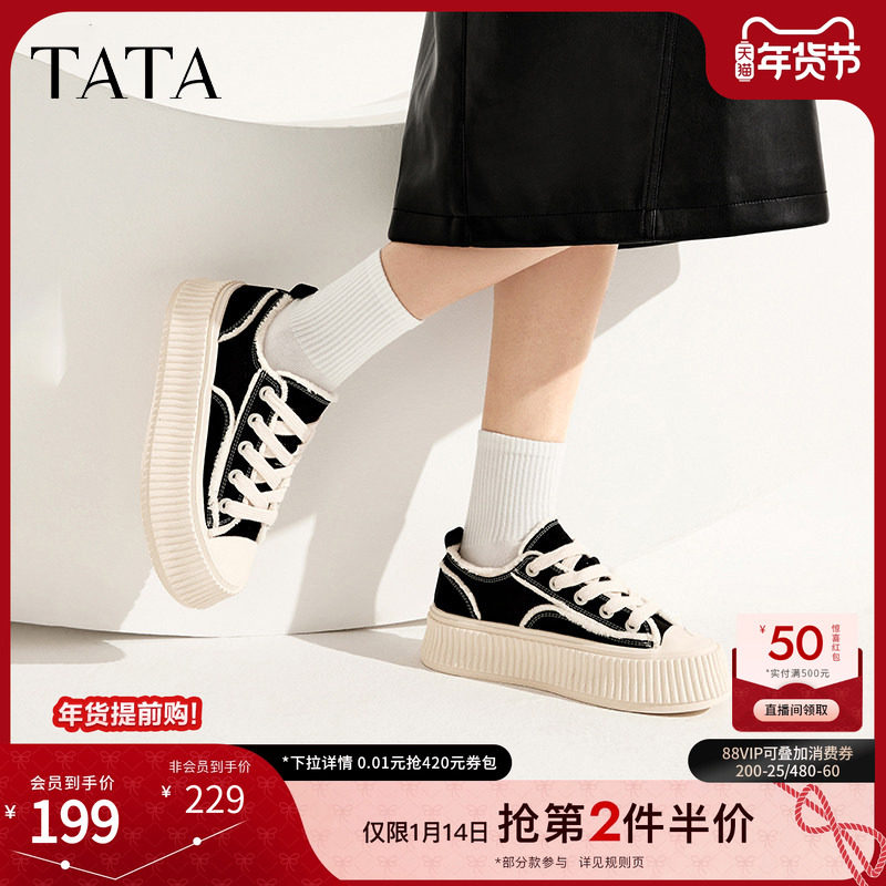 Tata他她厚底板鞋女复古饼干鞋女款休闲鞋百搭2024春新款DWDT1AM4