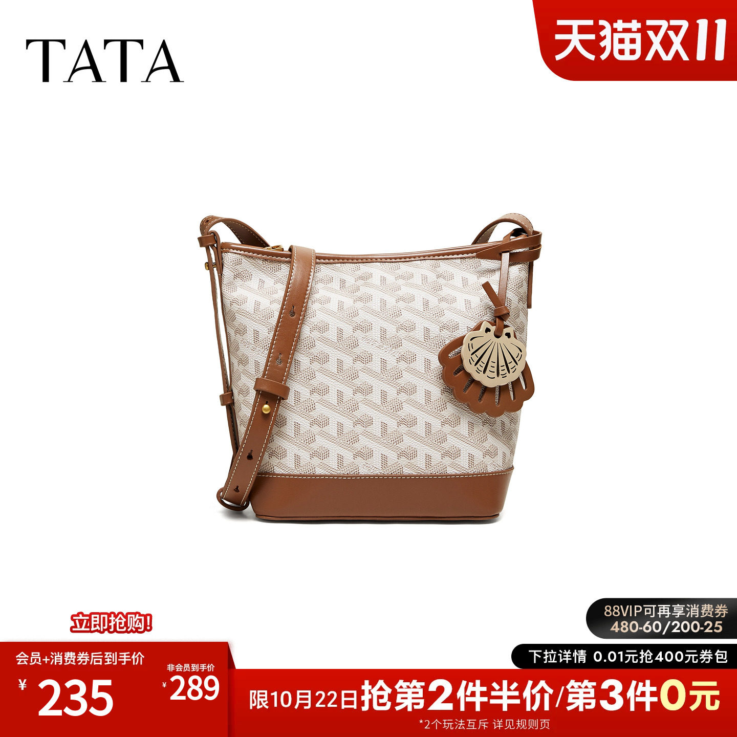 TATA他她女包2026夏季新款包包商场同款时尚百搭水桶包X3567BX6