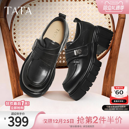 TATA他她小皮鞋2026春季新款豆豆鞋黑色厚底女鞋乐福鞋子CHY07AM6