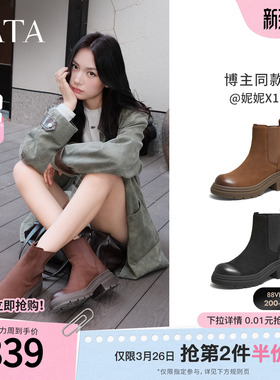 TATA他她靴子女鞋美拉德短靴切尔西靴羊皮靴显瘦烟筒靴W3M05DD5