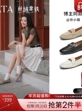 TATA他她女鞋丝绒拿铁冬款单鞋时尚休闲鞋羊皮乐福鞋子7QCC1CA5