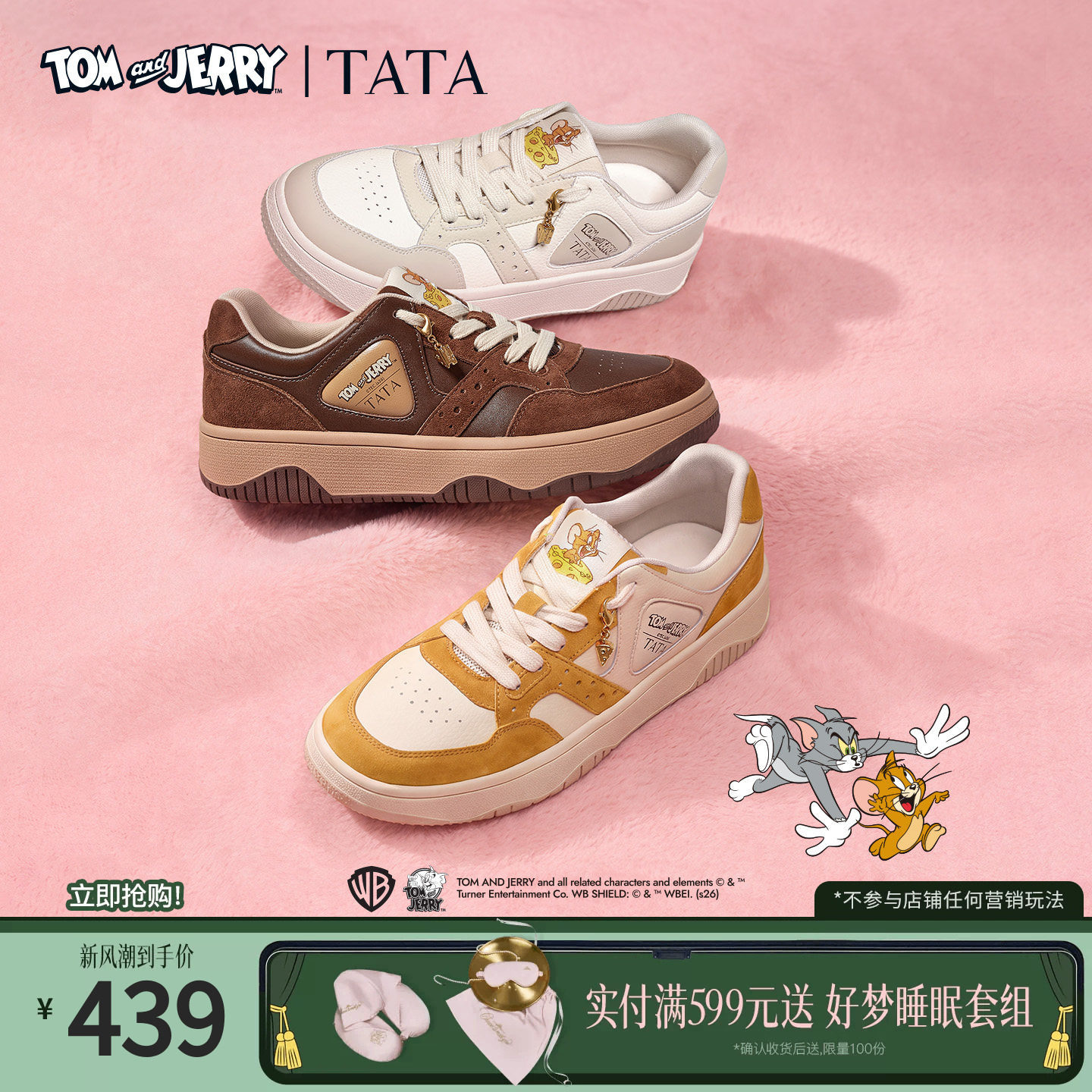 TATA他她猫和老鼠联名厚底板鞋小白鞋休闲运动鞋女鞋26秋GA601CM6图片