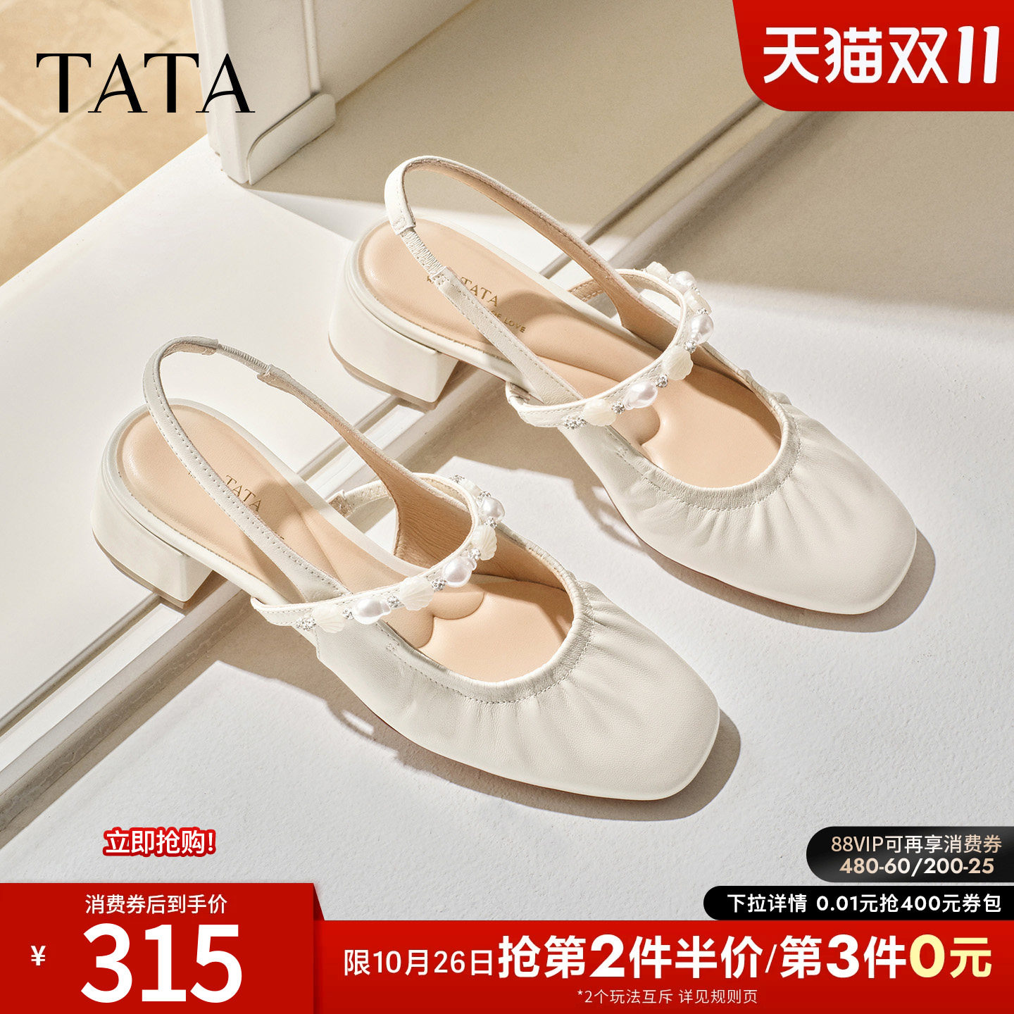 TATA他她包头拖鞋简约羊皮休闲外穿凉鞋舒适2026夏季新款7ACF8BH6