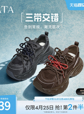 TATA他她银河漫步老爹鞋女厚底休闲鞋黑色增高跑步运动鞋5RB03AM6