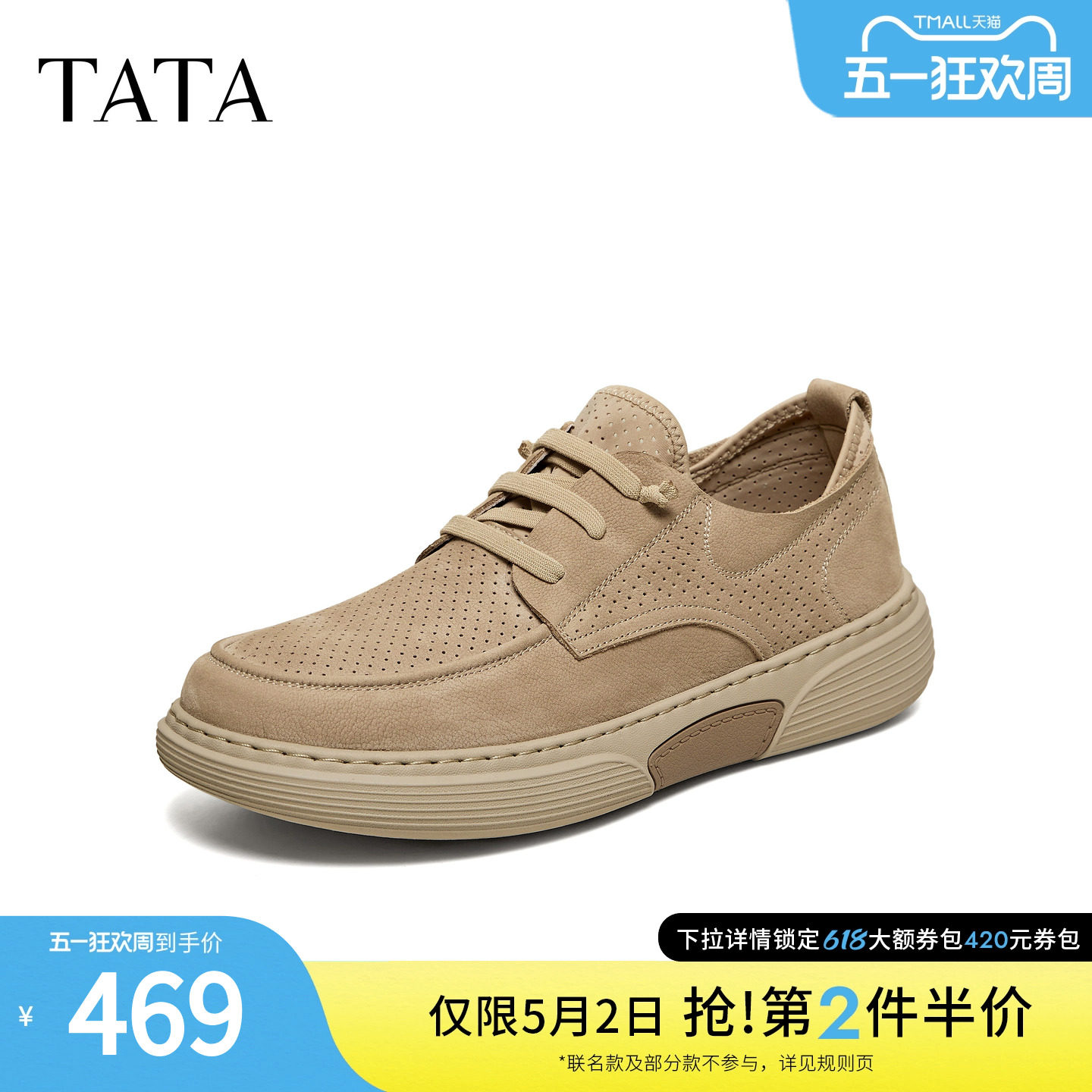 TATA他她男鞋2026夏季新款商场同款透气百搭休闲鞋工装鞋OGG01BM6