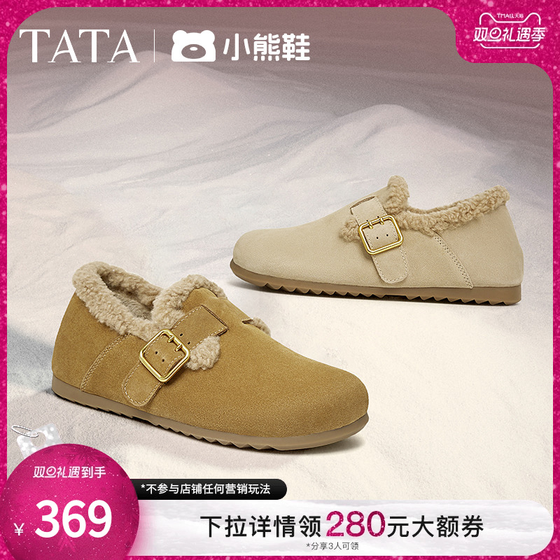 【狂欢价】TATA他她小熊鞋复古加绒勃肯鞋女鞋棕色毛毛鞋单鞋2024秋CGQ02DM4