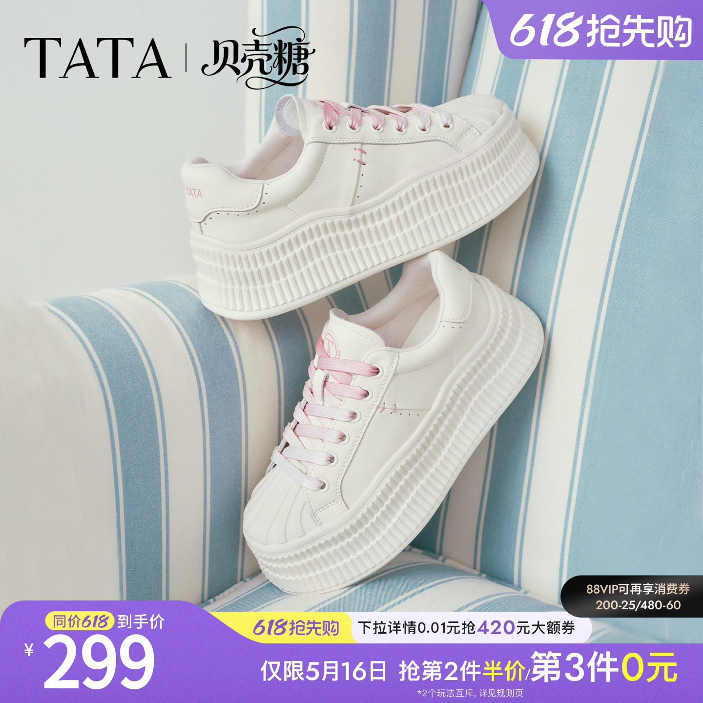 TATA他她女鞋春季新款板鞋百搭运动休闲鞋增高通勤鞋子GNG04AM6