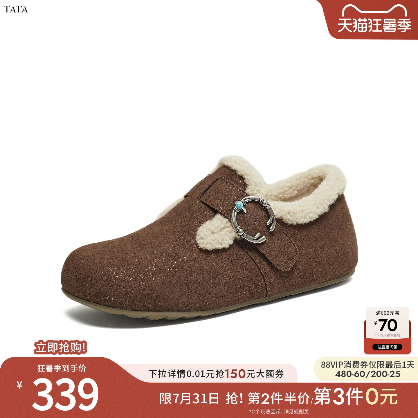 TATA他她加绒保暖勃肯鞋女冬季新款厚底外穿防滑防水棉鞋CF702DM5