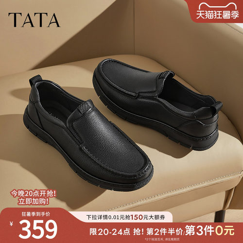 时尚休闲皮鞋
