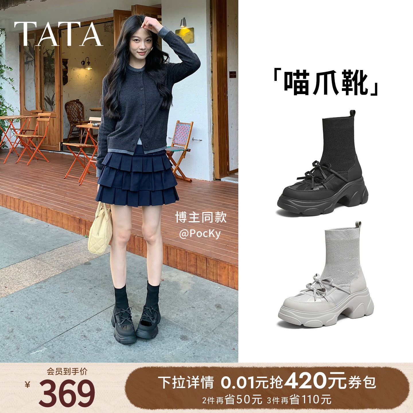 百搭时装靴休闲女袜靴