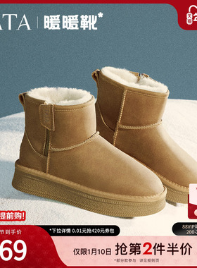 TATA他她暖暖靴冬加绒雪地靴女鞋厚底短靴保暖毛毛棉鞋WDX26DD4
