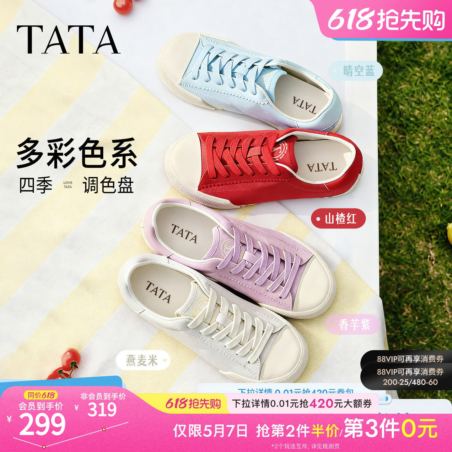 TATA他她女鞋2026夏季新款红色板鞋时尚休闲百搭通勤鞋CPL01BM6