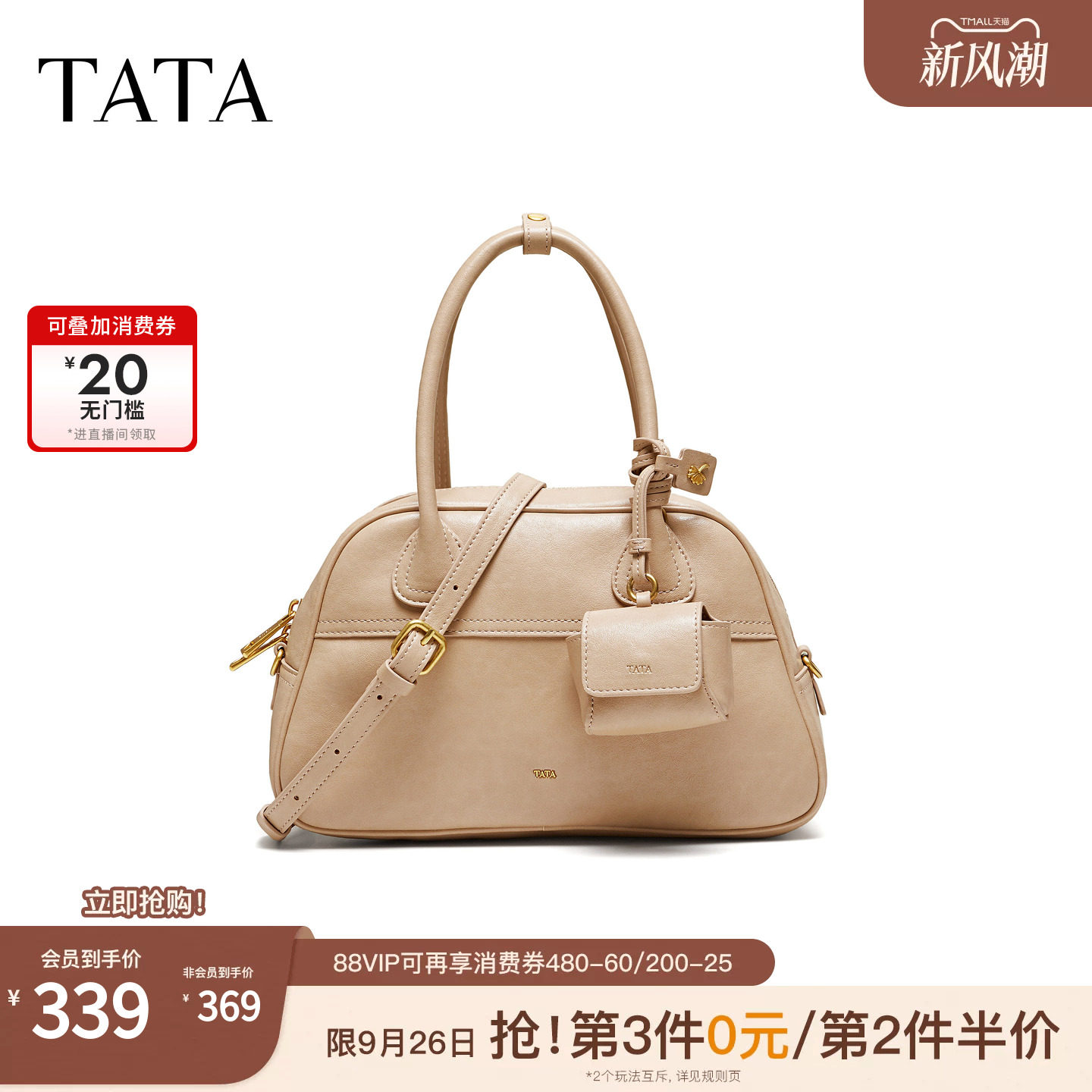 TATA他她女包2026冬新款棕色拼接质感简约通勤百搭手提包X3622DX6
