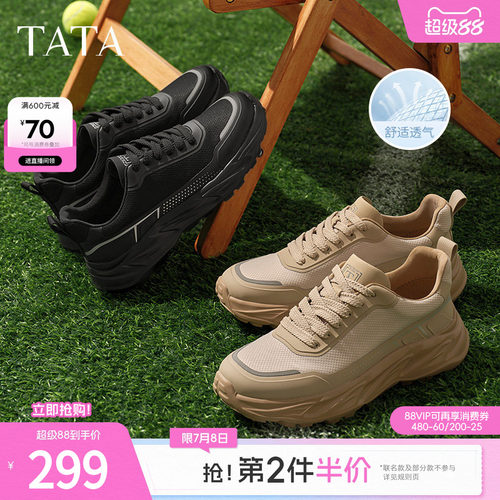 时尚百搭厚底