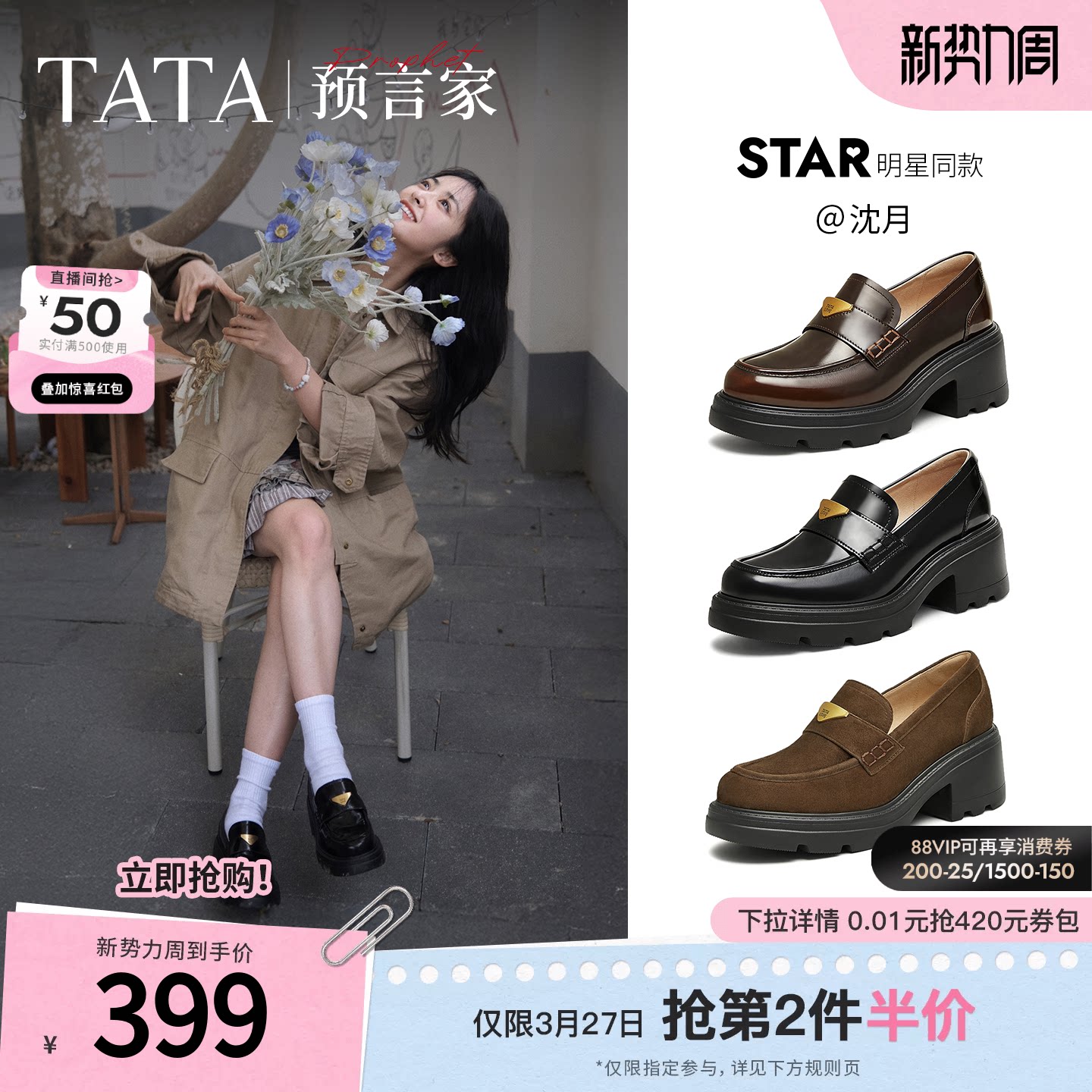 沈月同款TATA他她预言家厚底乐福鞋女真皮增高小皮鞋软底JK鞋单鞋