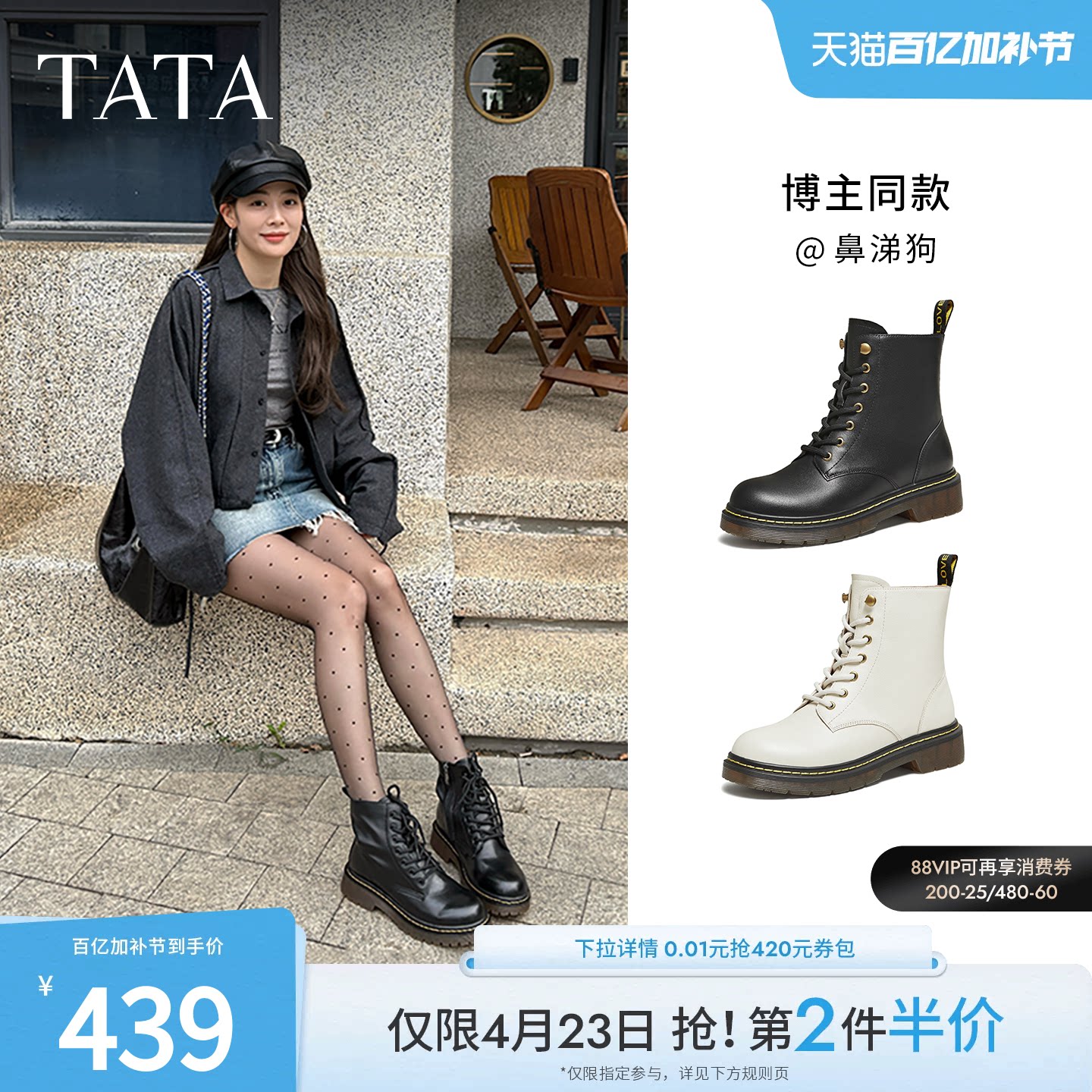 Tata他她靴子经典英伦风复古加绒马丁靴厚底女靴真皮短靴WUY02DZ4