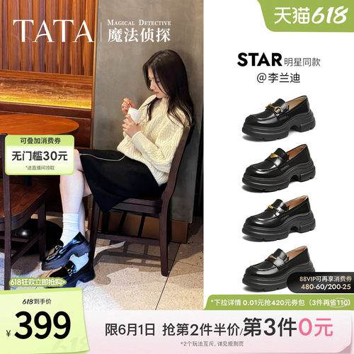 时尚休闲乐福鞋
