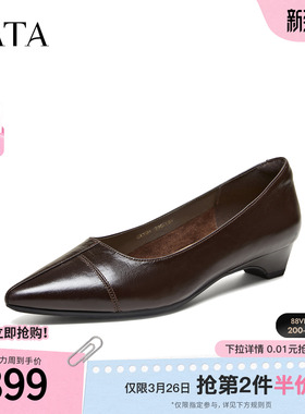 TATA他她时尚低跟浅口单鞋女尖头白色通勤鞋女2026春新款CLY01AQ6