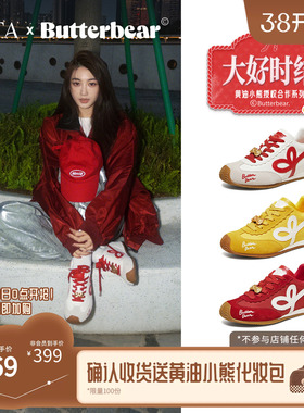 孙乐言同款TATA他她黄油小熊新年阿甘鞋情人节礼物德训鞋GXW02AM6