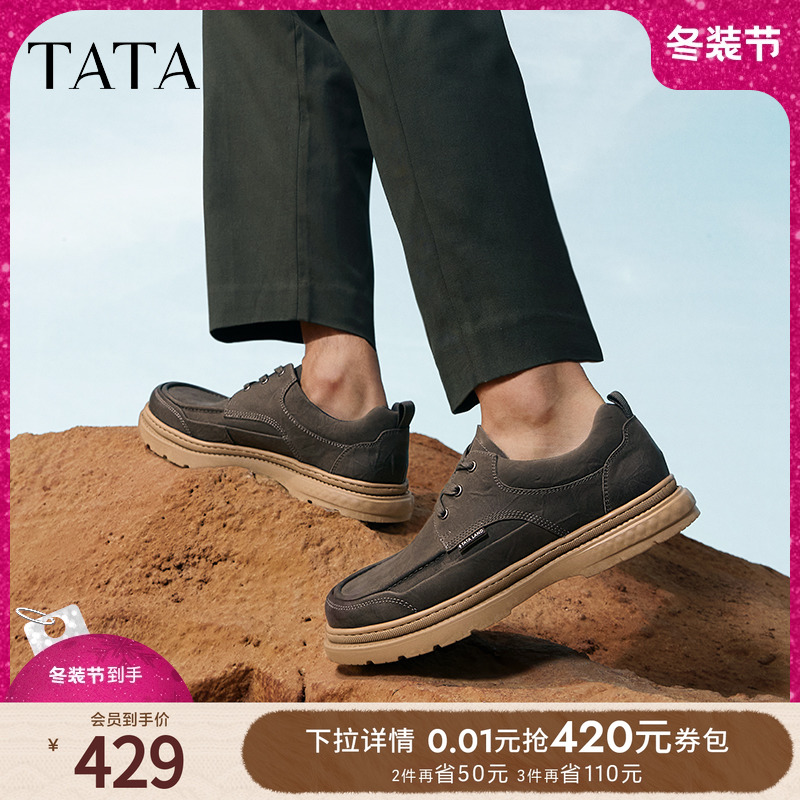 TATA/他她商务休闲舒适板鞋