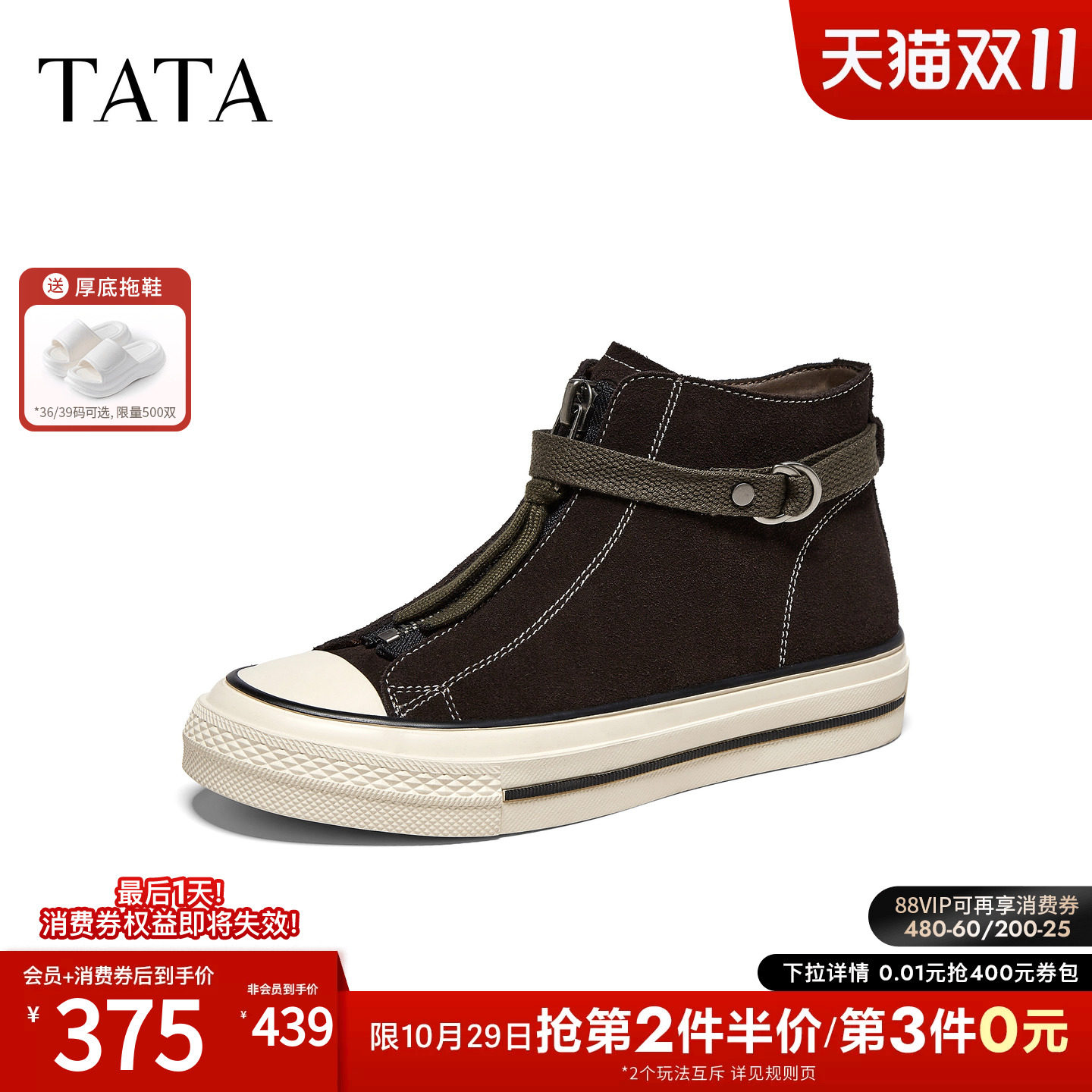 TATA他她女鞋2027新款软底高帮板鞋女百搭厚底帆布学生鞋GE201AD7