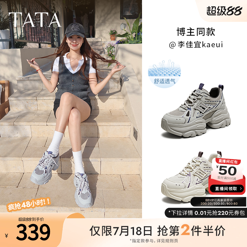 时尚休闲百搭女老爹鞋