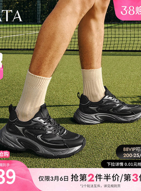 TATA他她厚底黑色老爹鞋男鞋百搭休闲运动鞋2025春季新款OFA01AM5