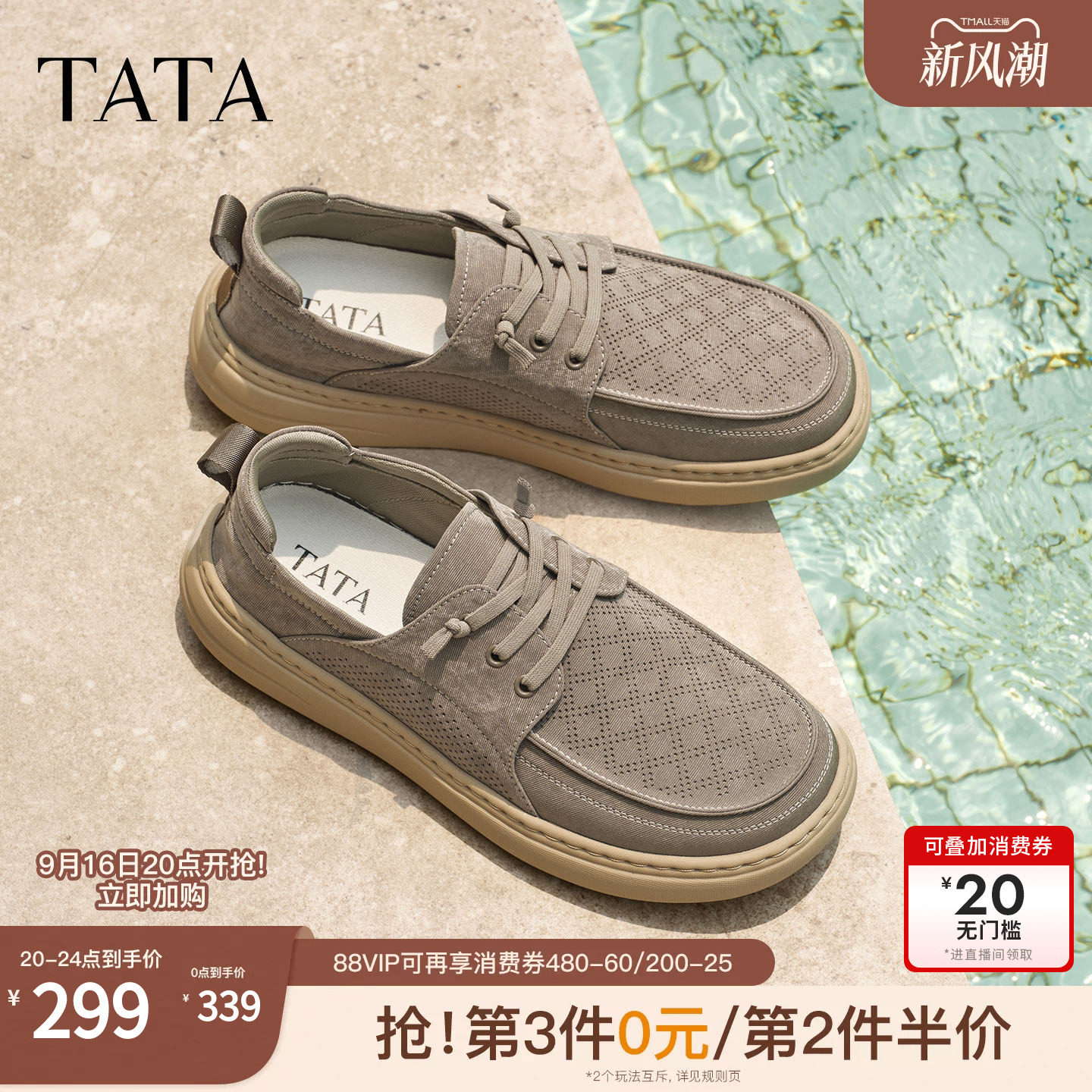 TATA他她男鞋2026夏季新款布鞋透气百搭休闲鞋厚底运动鞋OGK01BM6图片