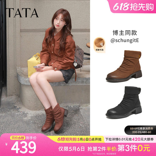 TATA他她靴子女2025年加绒时装靴黑色短筒靴厚底瘦瘦靴7C843DD5