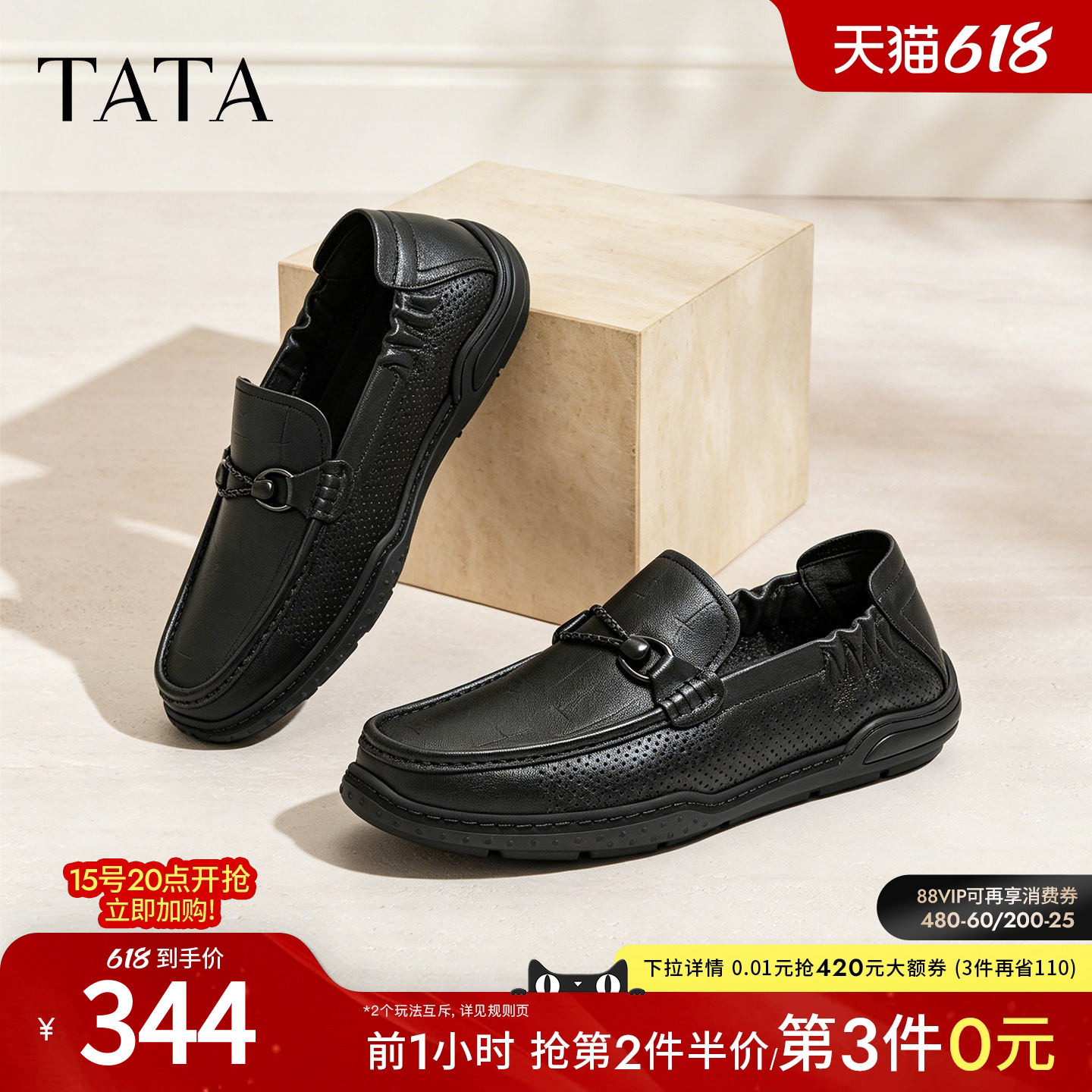 【父亲节礼物】TATA他她男鞋夏季皮鞋透气休闲鞋商务鞋OGP01BM6