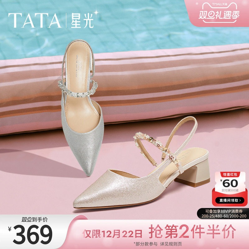 TATA他她星光法式气质包头凉鞋女鞋粗跟后空凉鞋2025新款7GY03BH5