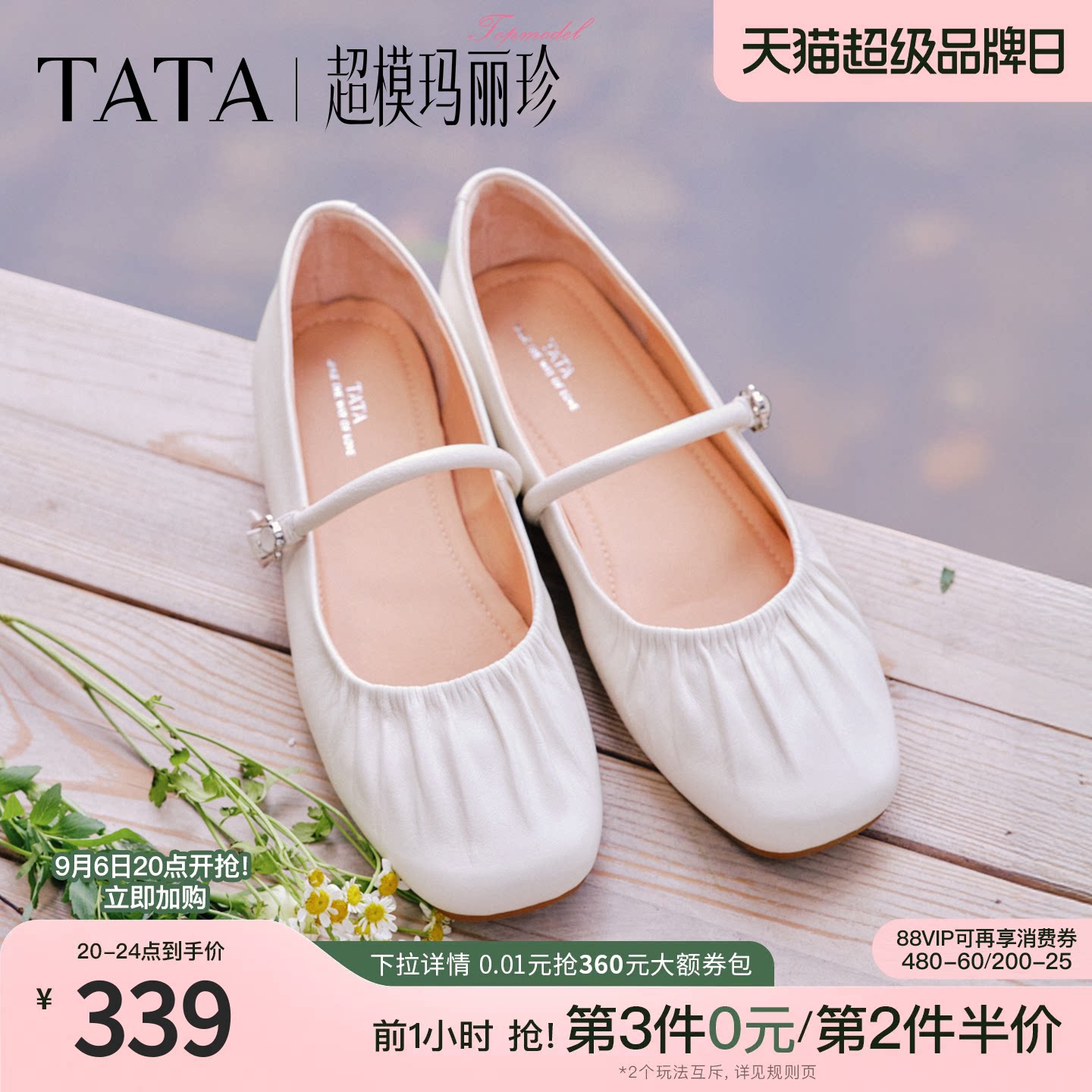 TATA他她玛丽珍鞋女平底单鞋女真皮休闲芭蕾舞鞋白色小皮鞋2026秋图片