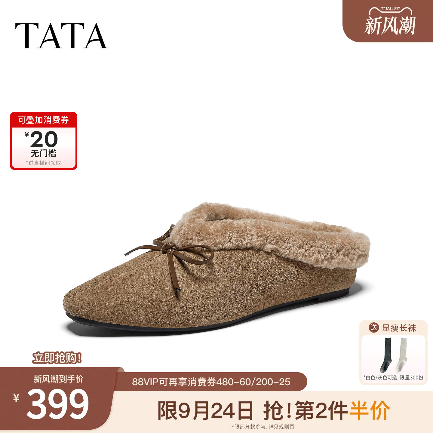 TATA他她尖头毛毛鞋女加绒保暖勃肯鞋懒人一脚蹬穆勒鞋UC701DH6