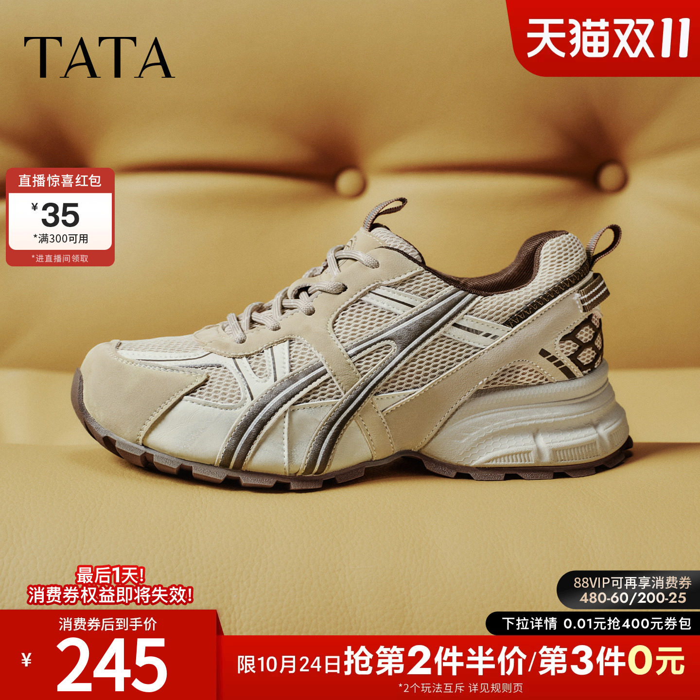 TATA他她女鞋2026秋季新款老爹鞋时尚休闲厚底增高运动鞋SYZ01AM6
