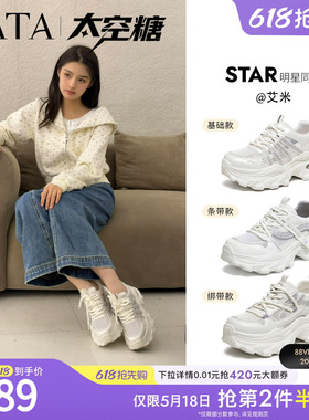 艾米同款TATA他她太空糖女鞋网面运动鞋厚底增高老爹鞋CMG01BM6